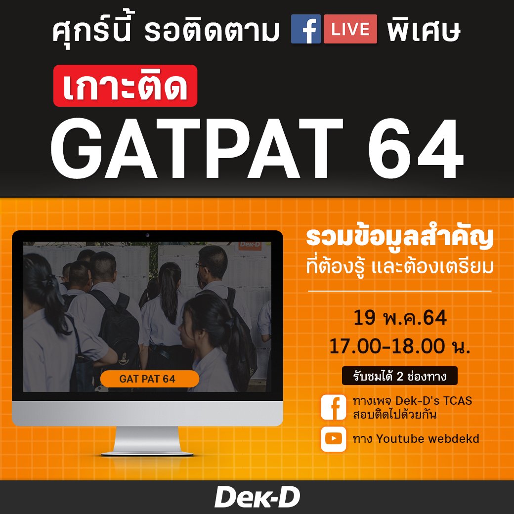 พี่ลาเต้ เว็บเด็กดี tweet media