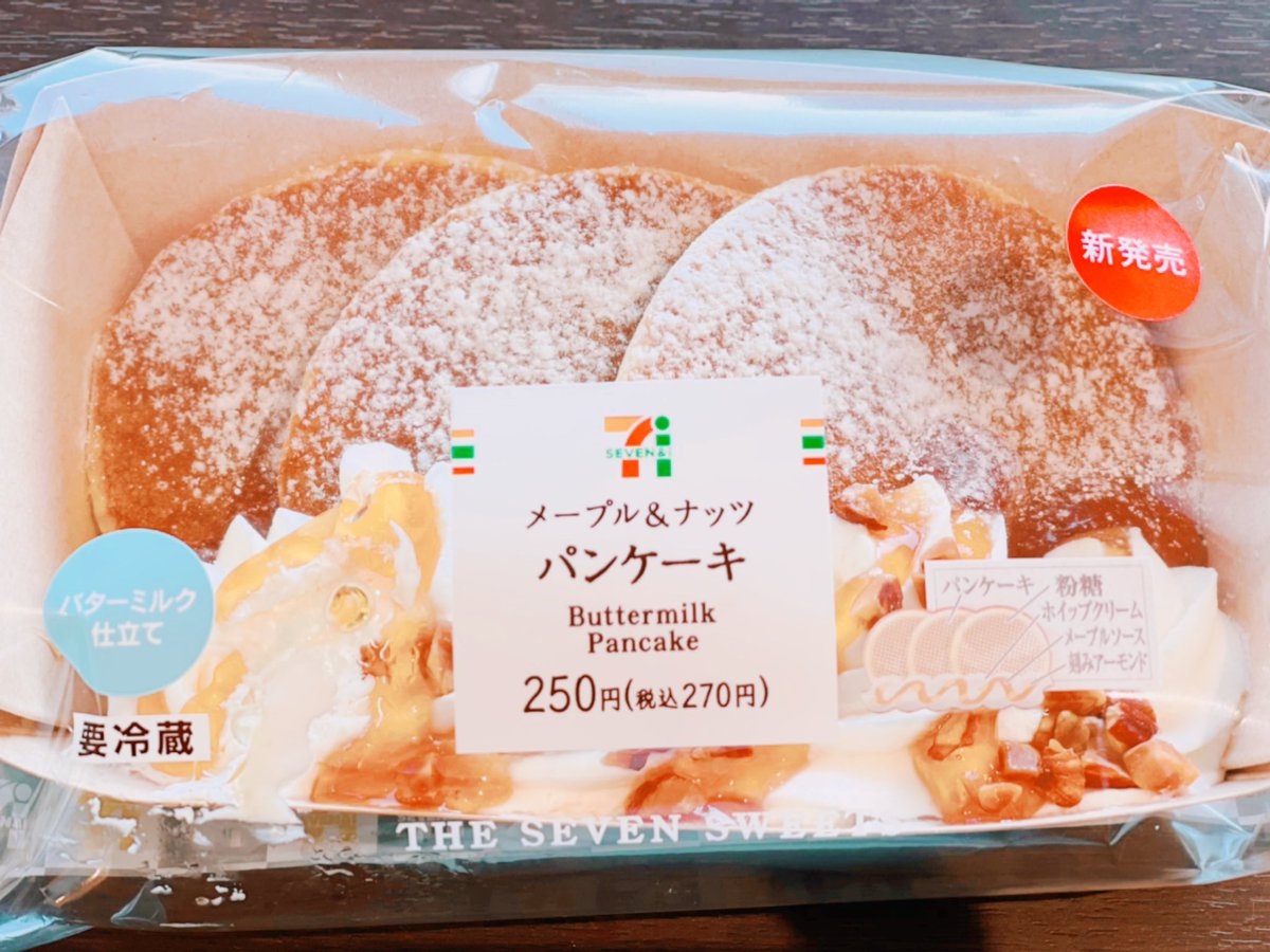 ま し ん セブンイレブンのメープル ナッツパンケーキ 270円 買ってみました これ美味しい みなとみらい 横浜 山下公園 赤レンガ倉庫 ハンマーヘッド ワールドポーターズ 海 カメラ 写メ 写真 スイーツ 可愛い カフェ 美味しい ま し ん セブンイレブンのメープル ナッツパンケーキ 270円 買ってみました これ美味しい みなとみらい 横浜 山下公園 赤レンガ倉庫 ハンマーヘッド ワールドポーターズ 海 カメラ 写メ 写真 スイーツ 可愛い カフェ 美味しい