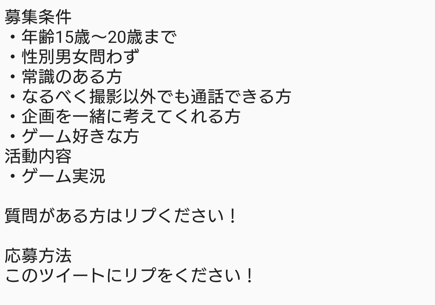 Youtubeメンバー募集垢 Youtube Twitter