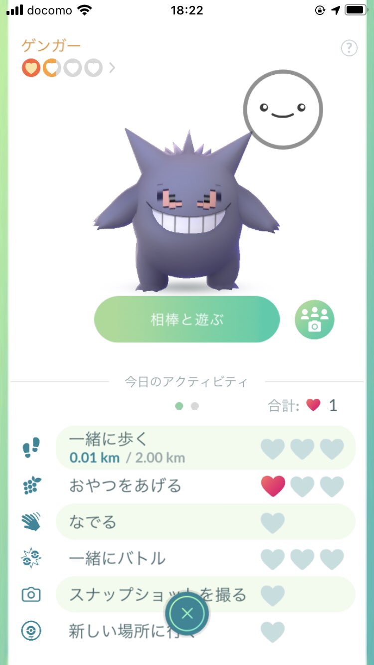 井上悠介 在 Twitter 上 ポケモンgoで色違いのゴースが出たから嬉しくてゲンガーにまでしたけど 色の違いが全然分からないし 笑わせると目元がバグってモザイクみたいになって怖い T Co Gdjbpzlp2j Twitter