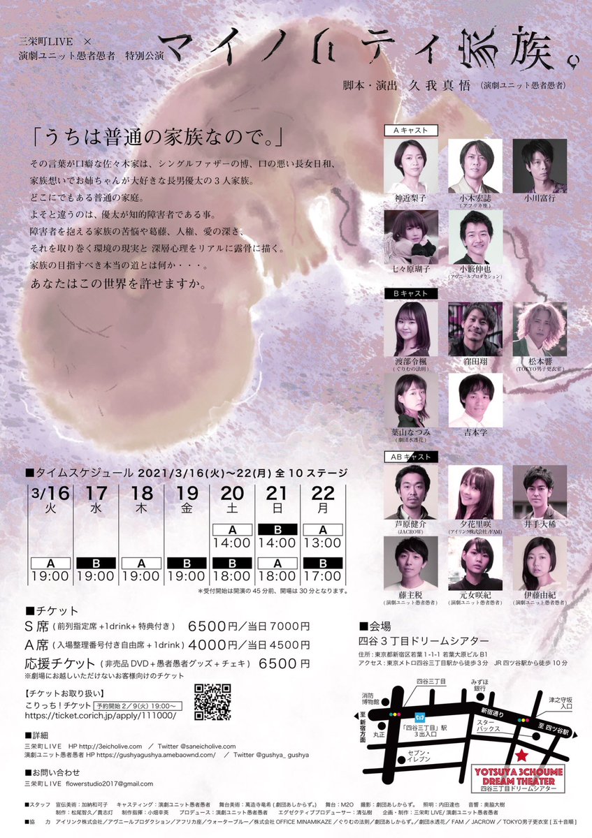 映画 Share The Pain シェアザペイン Sharethepain2 Twitter