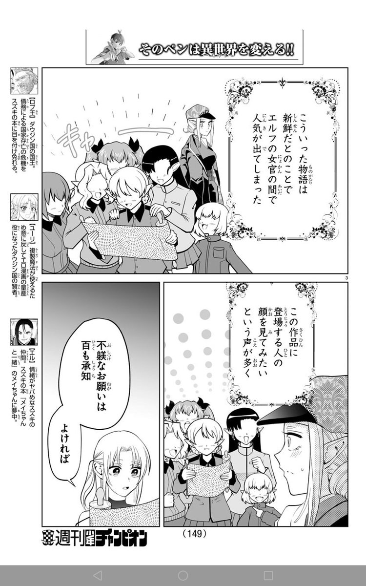 ナベキチ チャンピオンおじさん V Twitter 今週のはぐれ勇者 ガルパンは異世界のお話だった