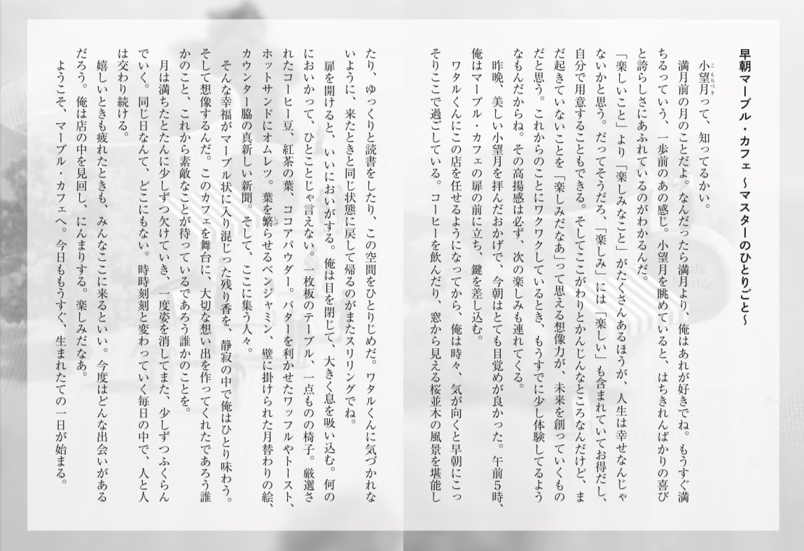 MiyazakiBookAWD's tweet image. 第1回宮崎本大賞受賞作
青山美智子さん@michicoming
『木曜日にはココアを』

大賞受賞記念「特別掌編」

特典配布から1年経ち、宮崎でしか見れないこの作品をここで眠らすことなく、全国の沢山の方に読んでほしい。

そんな想いから、ここにて公開致します。

是非リツイートで回し読みして下さい！