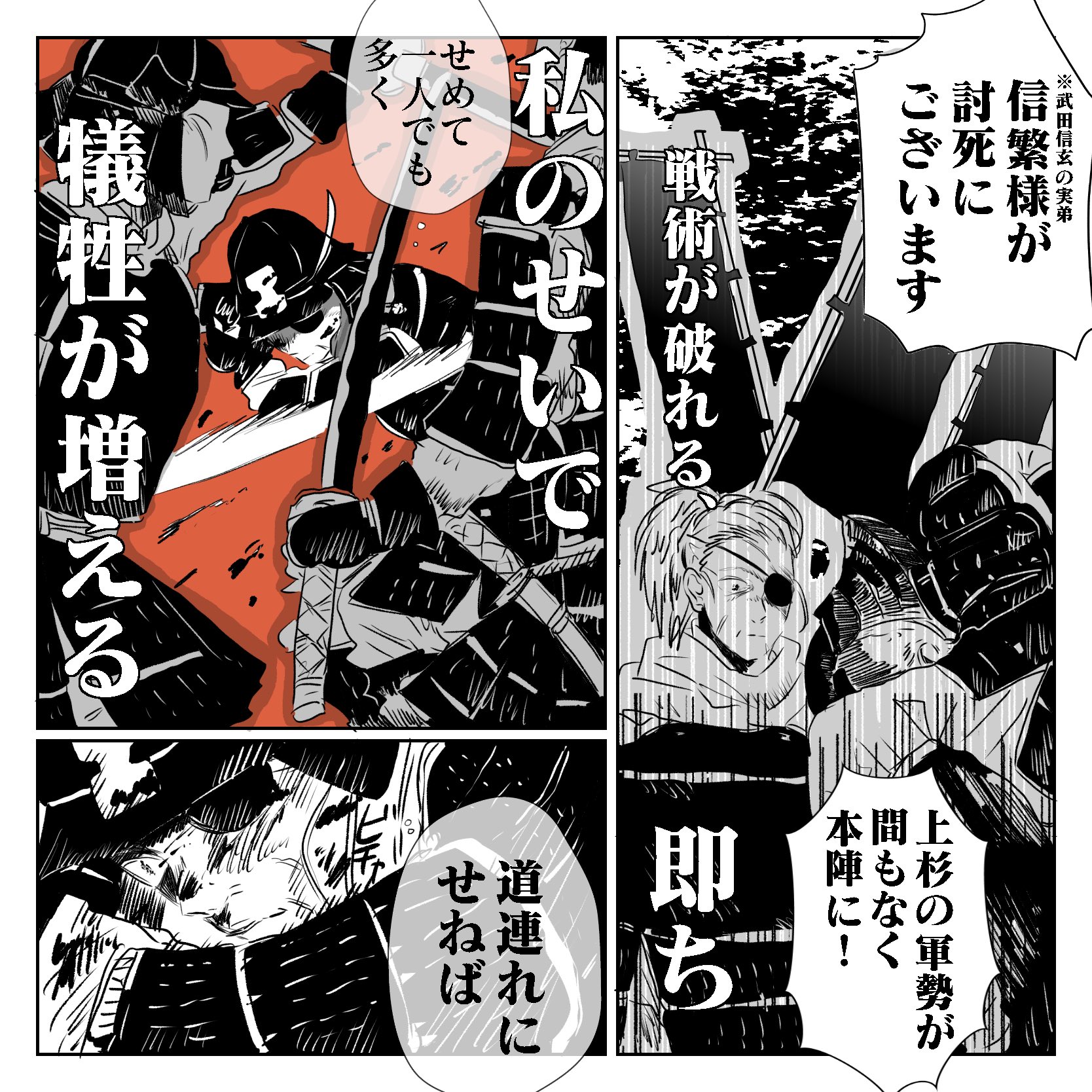 戦国武将で女子高生な百合漫画 いくたはな 漫画家 Twic