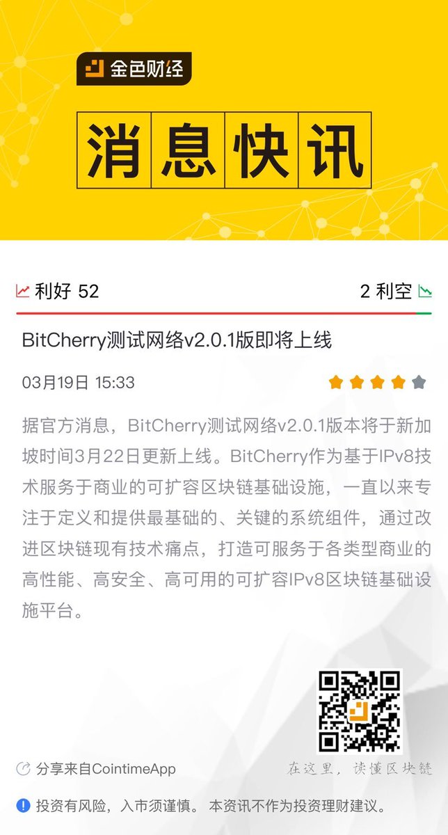 BitCherryGlobal's tweet photo. 🍒Coverage from #BitCherry Global in the Chinese Media. #JinseFinance #金色财经, #币快报

Counting down 3 Days, #BitCherryTestnet new version v2.0.1 Coming Soon 🆙https://t.co/2WuiyZfp4O 

#IPv8 #P2Plus #BCHC 
$BCHC #Blockchain #technology https://t.co/mueGH2APZ3
