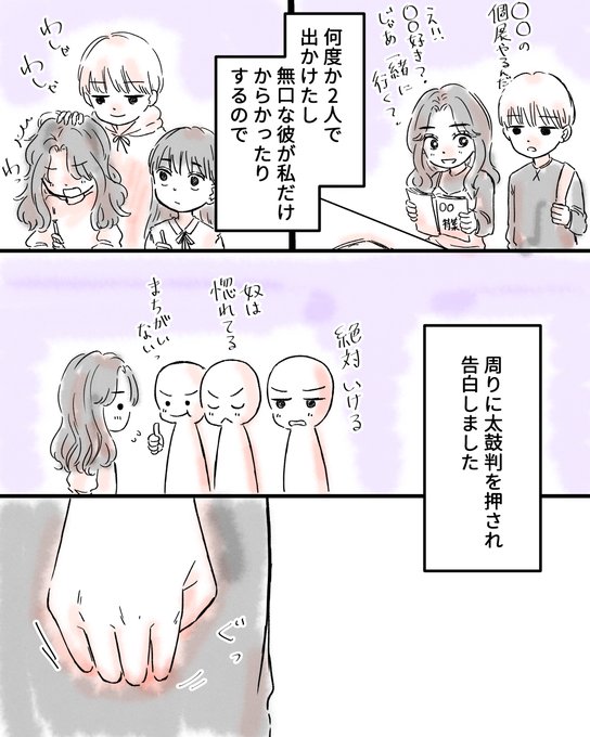 バイト先のtwitterイラスト検索結果 古い順