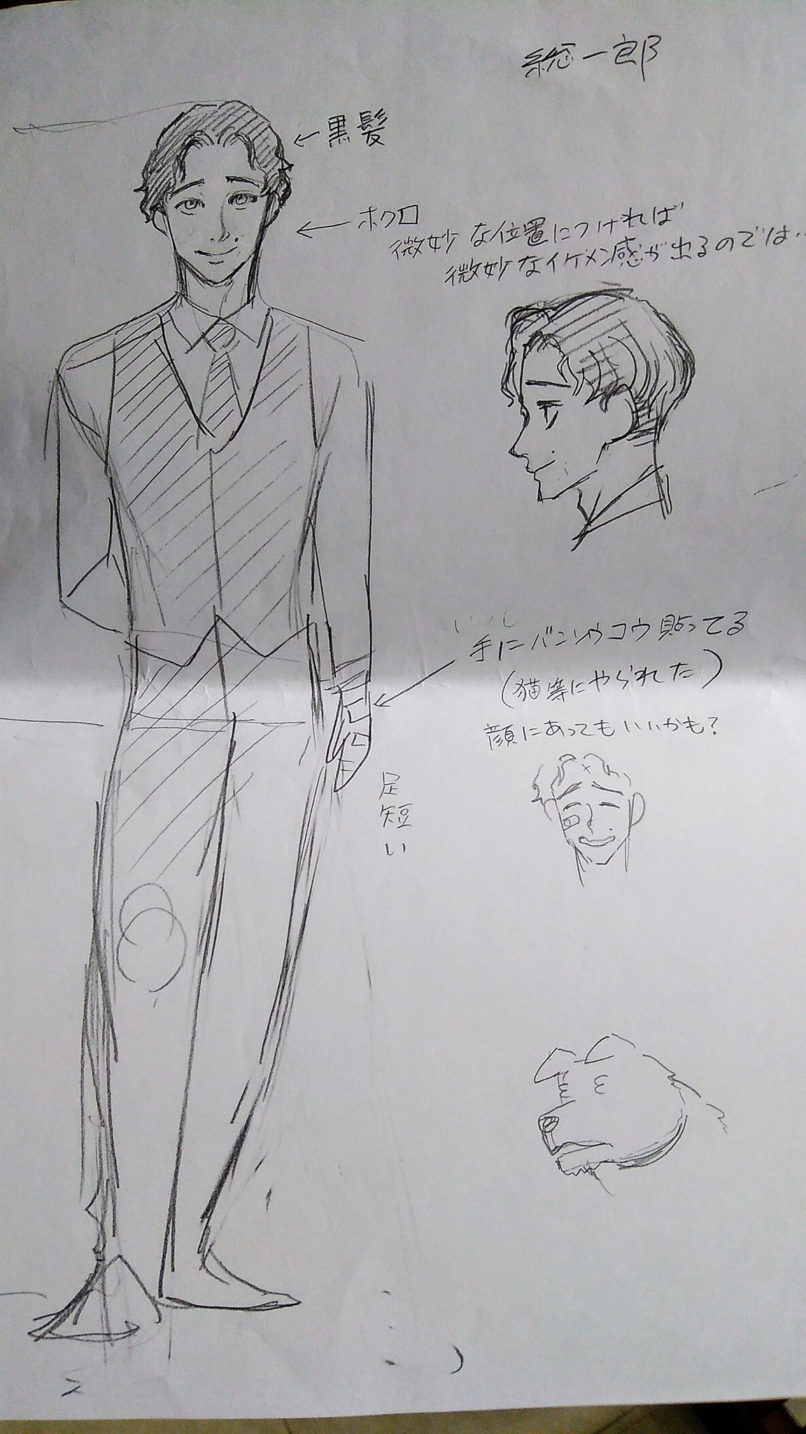 志水アキ 犬神re3巻3 18 画像貼り忘れたのでやり直し 榎木津兄設定画 T Co Ssegteqdvv Twitter