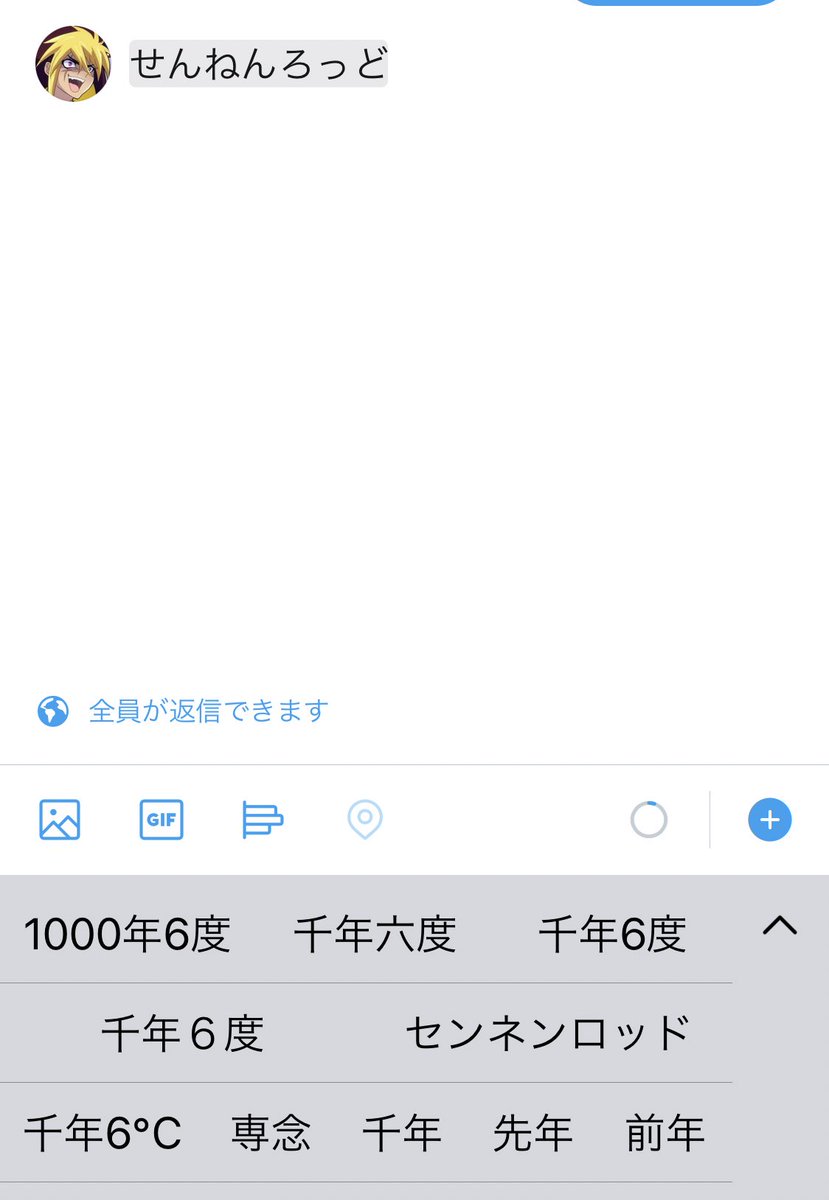 雷仁 千年ロッドって入力するとこうなるんだけどどう考えてもおかしい