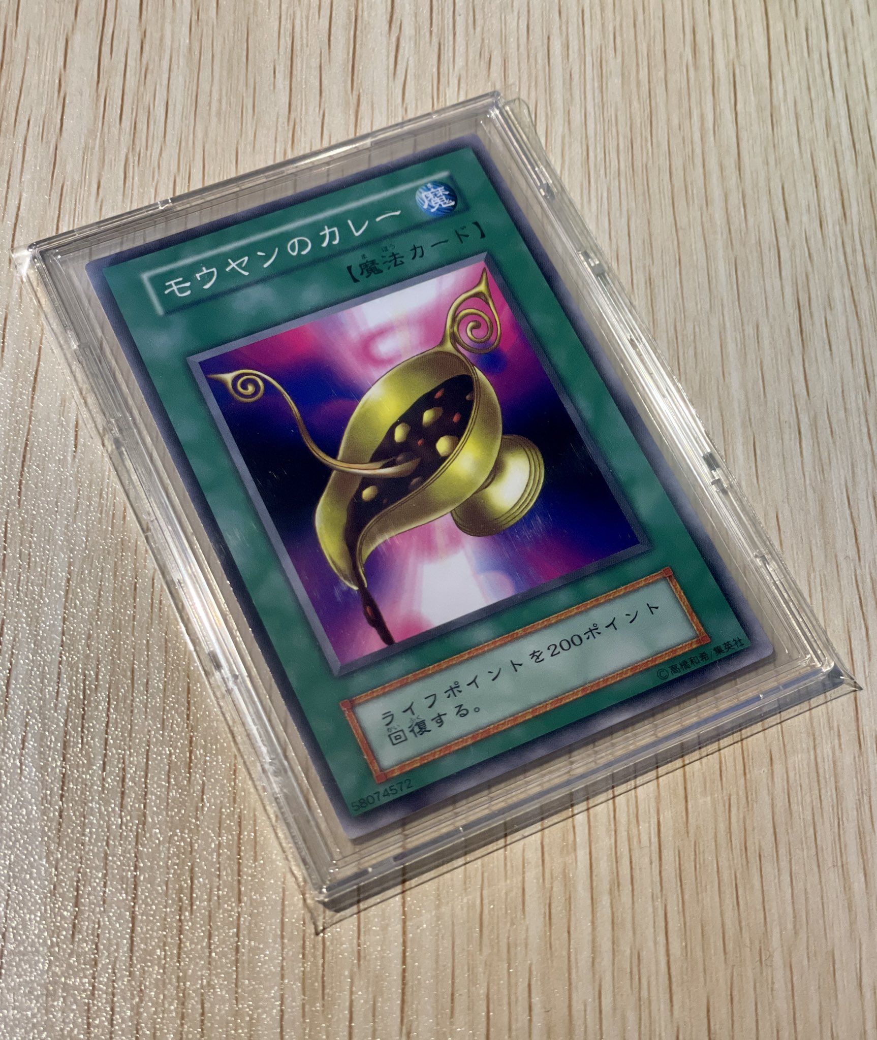 遊戯王 英語版 モウヤンのカレー WP11-EN016 大会景品 - 遊戯王 遊戯王 英語版 モウヤンのカレー WP11-EN016 大会景品 - 遊戯王