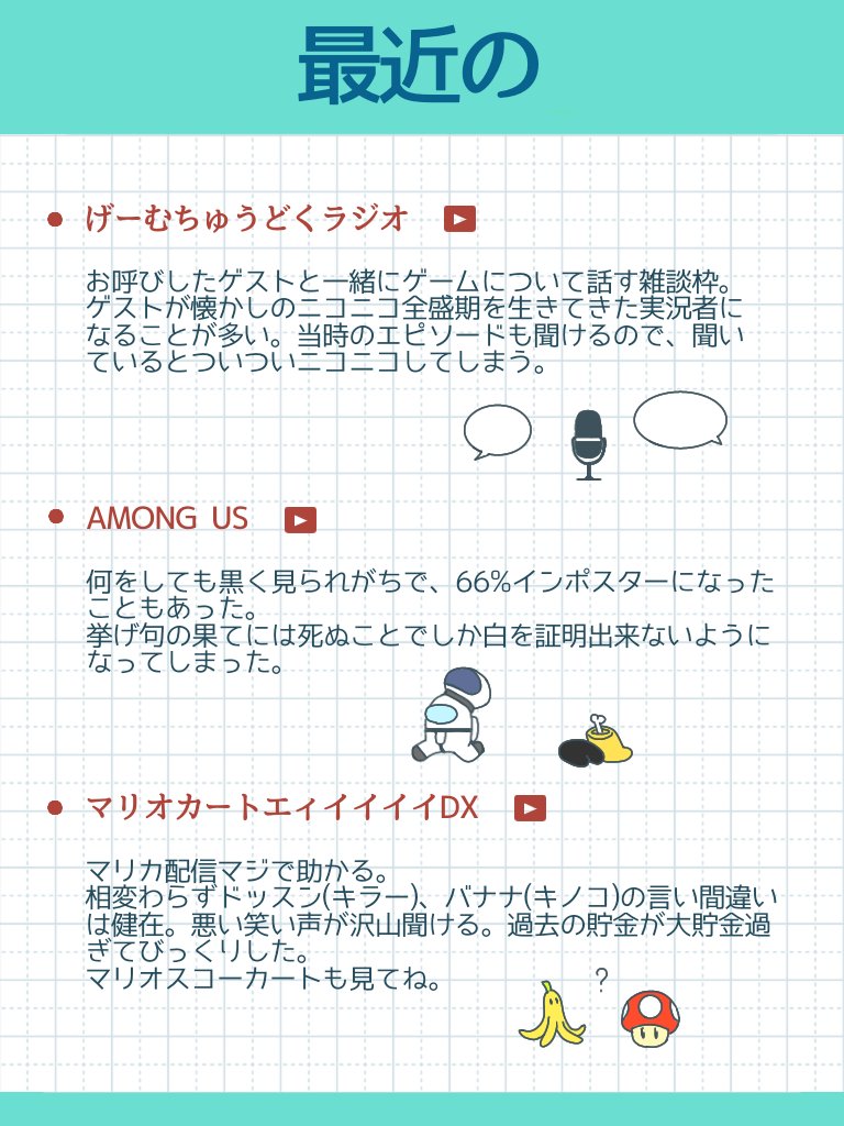15 最近trpg関連でむつーさんを知ったという方が増えてきた中 むつーさんのtrpg以外の動画も面白いんだと声を大にして言いたいので布教資料作りました ちなみにむつー名義で投稿された動画の範囲内で選びました 俺たちのむつーか絵せよ