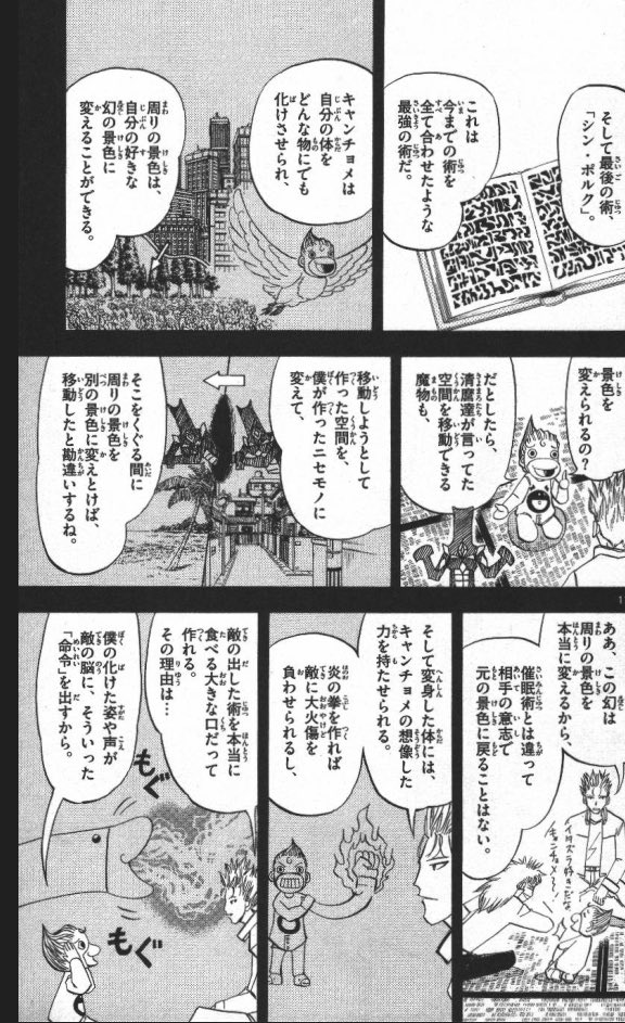 もふもふクリア Deguretyaf 割と最終の呪文はみんな壊れてますよね キャンチョメは壊れすぎだけど Twitter もふもふクリア Deguretyaf 割と最終の呪文はみんな壊れてますよね キャンチョメは壊れすぎだけど Twitter