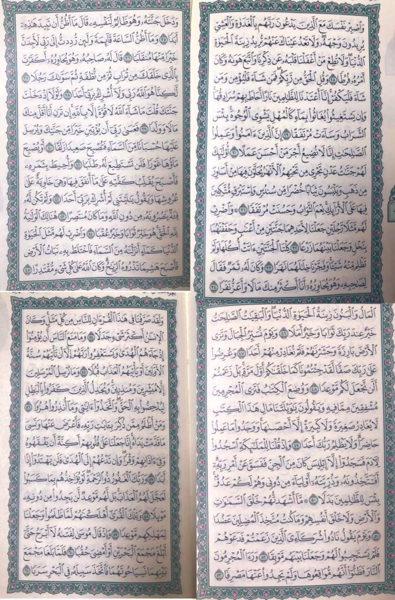 saud_alsrhed's tweet photo. #يوم_الجمعه #سورة_الكهف                                               قال رسول الله صلى الله عليه وسلم ( من قرأ سورة الكهف في يوم الجمعة أضاء له مابين الجمعتين) https://t.co/1ArBZvRzl2