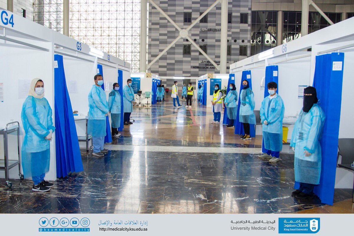 اللقاحات الملك عبدالعزيز جامعة مركز وزارة 