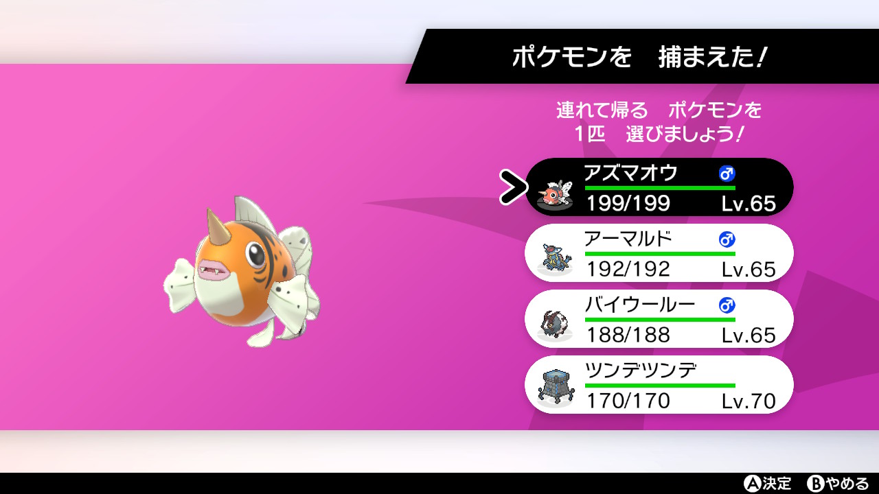 تويتر ドルメル على تويتر アズマオウの色違い出た 分かりにくいけどw ポケモン剣盾 Nintendoswitch T Co Rhfqitdhsy