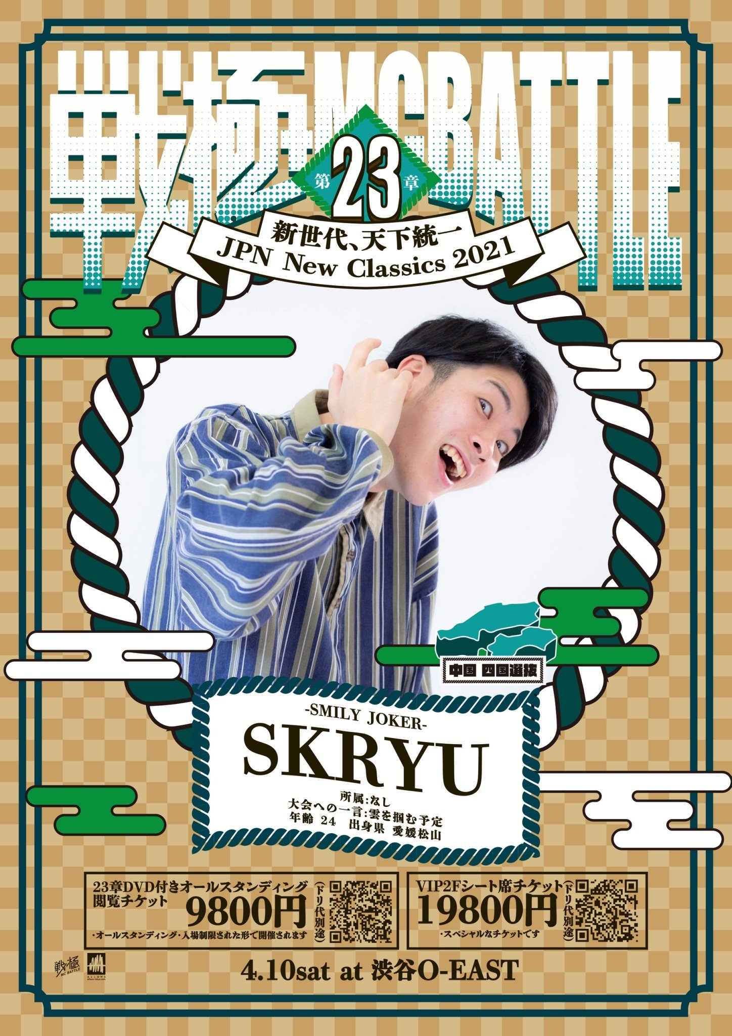 戦極MCBATTLE 公式 على X: 