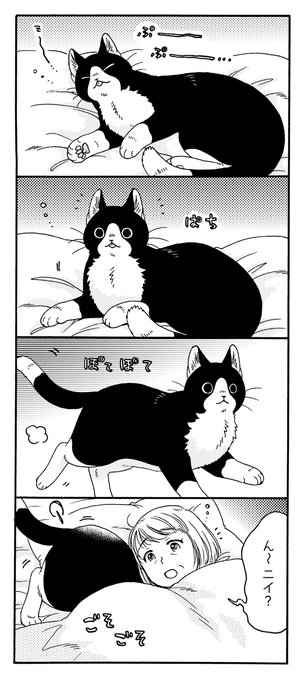 あまえんぼ? 