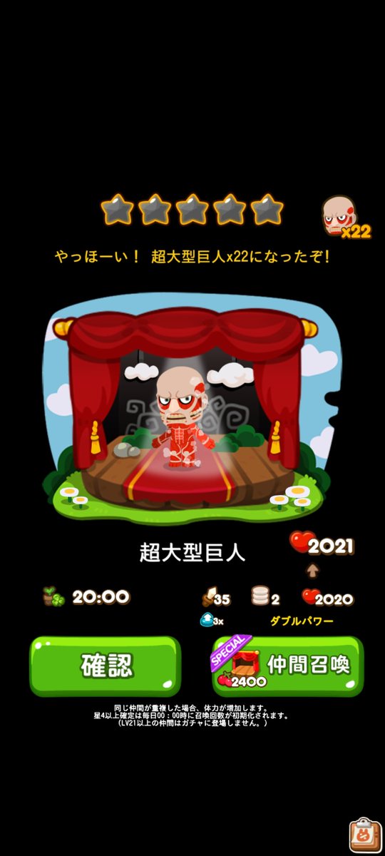 Line ポコポコ公式アカウント ポコポコ 進撃の巨人 スペシャルコラボガチャ開催 T Co Ww6nn4b1 最後は 超大型巨人 エレン イェーガー 超大型ポコタ 調査兵団ポコタ が登場だ さらに第一弾から含めた すべてのコラボ仲間