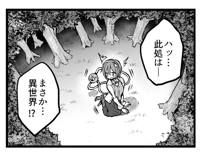 3/21例大祭発売きんだつ先生(@qaltted
)の同人誌に「さとり様が異世界に転生する4コマ漫画」を寄稿させていただきました～!通販やDL販売もするらしいのでオナシャス!https://t.co/OzhTXM6oTY 