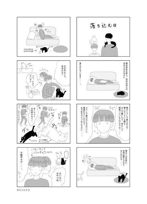 Twoucan ほのぼの漫画 の注目ツイート イラスト マンガ Twoucan ほのぼの漫画 の注目ツイート イラスト マンガ