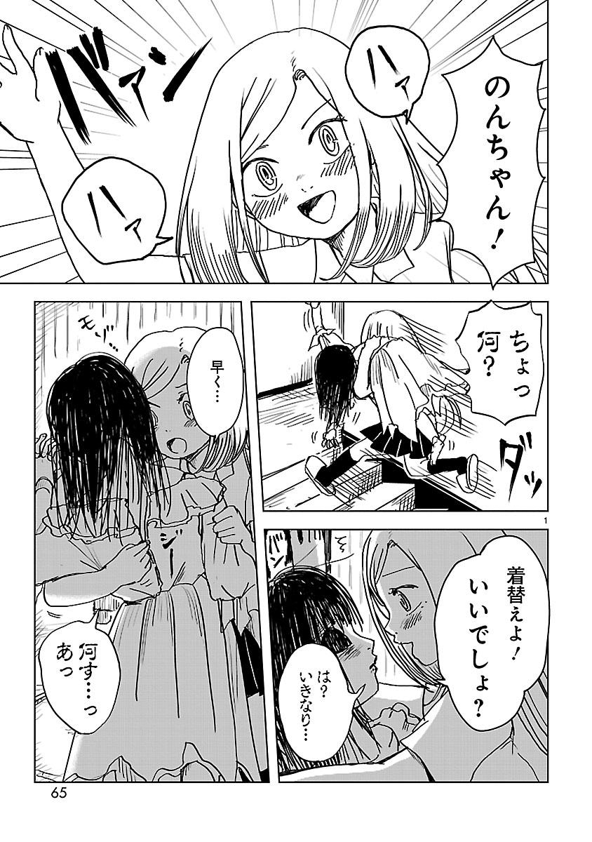 呪いの人形と学校の友達でパジャマパーティする回
 #のんちゃんとアカリ  14話 (1/4) 