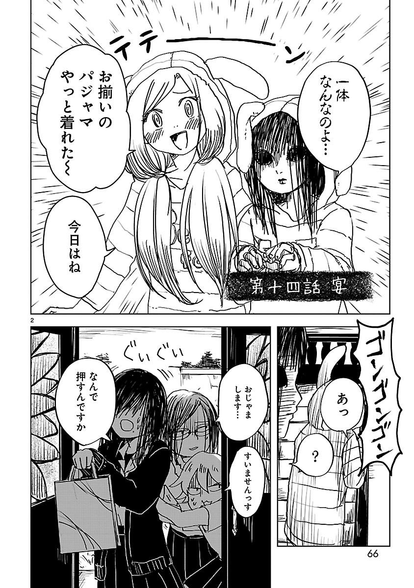 呪いの人形と学校の友達でパジャマパーティする回
 #のんちゃんとアカリ  14話 (1/4) 