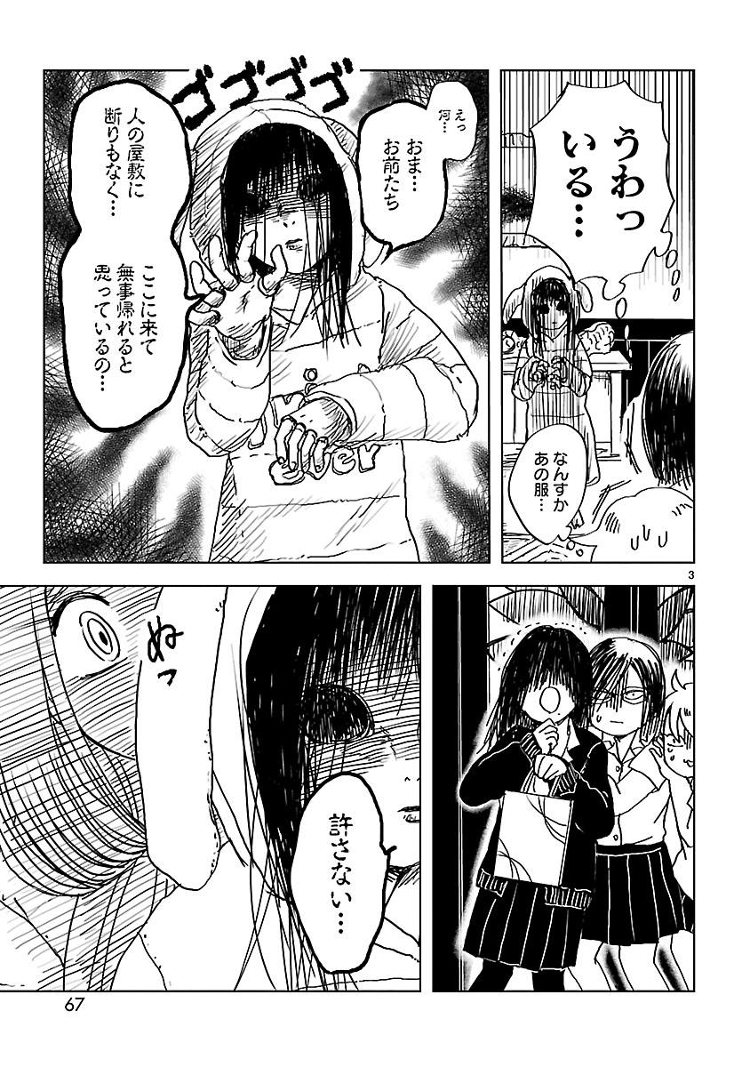 呪いの人形と学校の友達でパジャマパーティする回
 #のんちゃんとアカリ  14話 (1/4) 