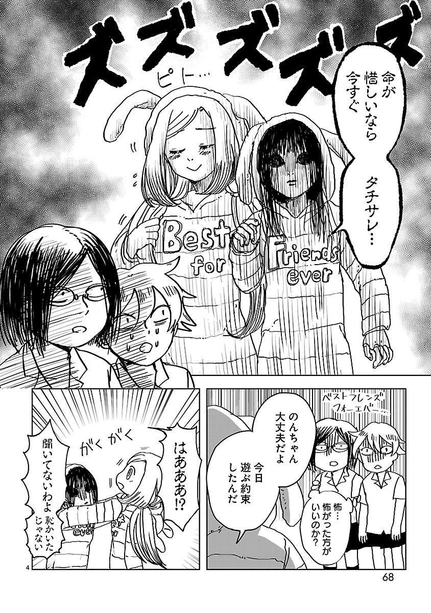 呪いの人形と学校の友達でパジャマパーティする回
 #のんちゃんとアカリ  14話 (1/4) 