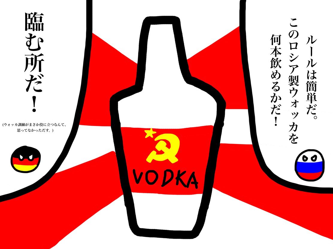 ドイツの刃13 #ポーランドボール #polandball #カントリーボール