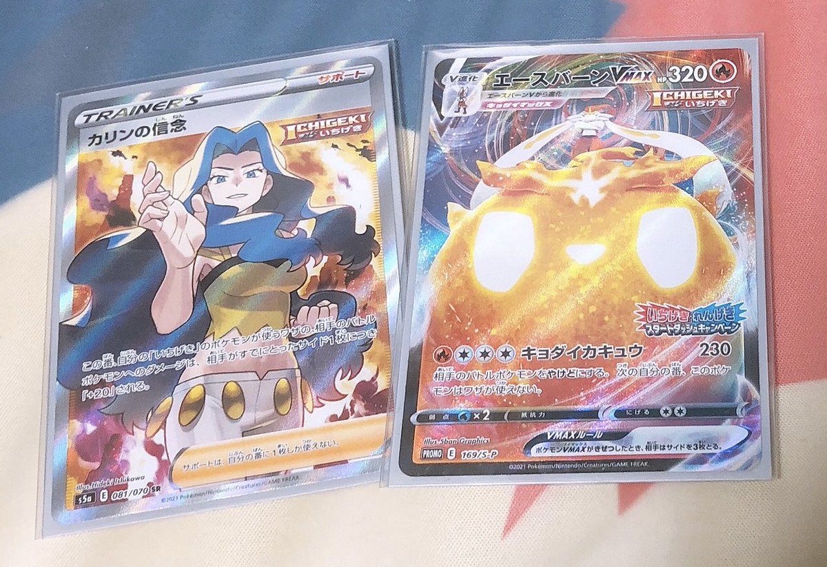 ハル バクフーンvmax Typhlosion39 Twitter