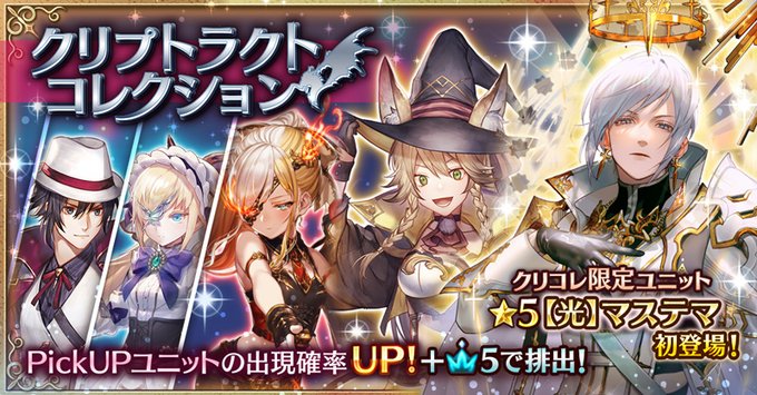幻獣契約クリプトラクト 10万dl突破 Cryp Boi Page 8 Twilog 幻獣契約クリプトラクト 10万dl突破 Cryp Boi Page 8 Twilog