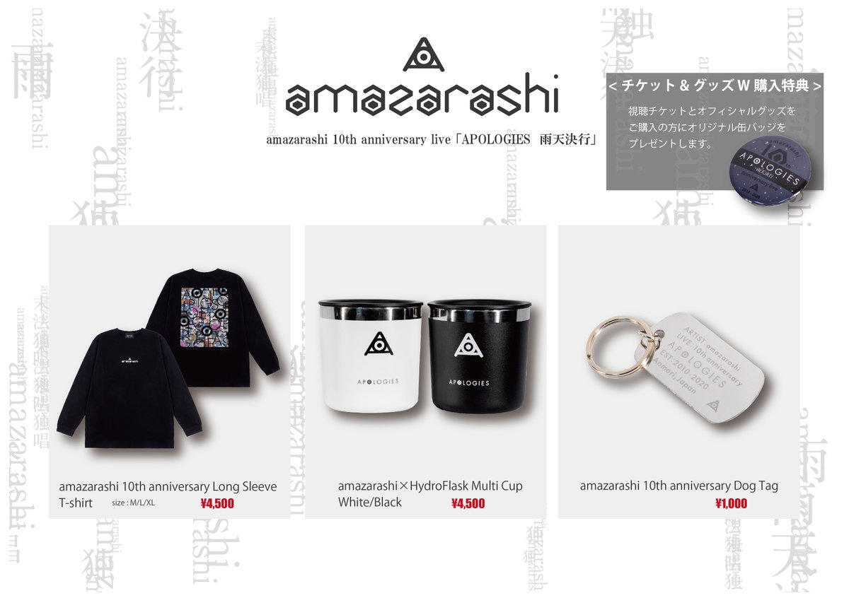 amazarashi on X: amazarashi on X: