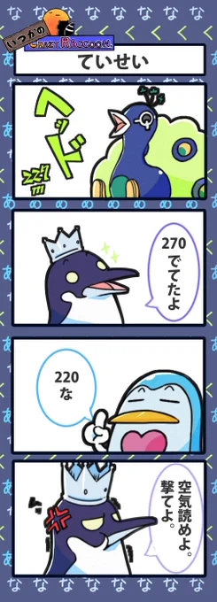 【いつかのCrazy Raccoon 第77話】
ていせい

#CR4コマ 

@nobinobita_d93 
@QjacFN 
@NaEtOrFn 
@aaquua 

ネタ元動画:
https://t.co/uPVauE5YOT 