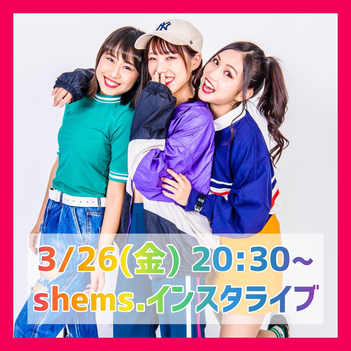 shems_unit's tweet photo. ＼📣shems. information！／

3月26日(金)20:30〜
shems.インスタライブ開催決定✨

2017年より始動した3人での活動は、
こちらの配信でラストとなります😌

いつも応援してくださる皆さまへ、私たちから感謝の気持ちをお伝えさせてください💐✨
待っています💜💚🧡
https://t.co/hy13qbKqeH

#shems. https://t.co/qNeFXkN73T