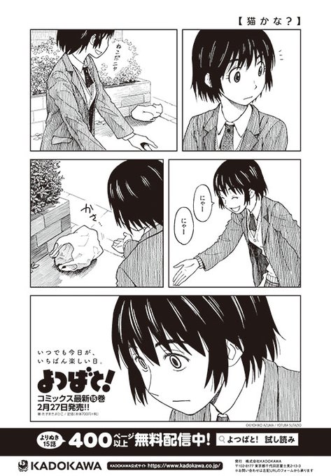 よつばとツイッター 428and Tweet さんのマンガ一覧 ツイコミ 仮 よつばとツイッター 428and Tweet さんのマンガ一覧 ツイコミ 仮