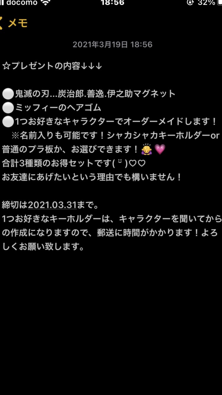 K Ne プレゼント企画 ハンドメイド いつも見て頂きありがとうございます ﾟ日頃の感謝を込めてプレゼント企画第2弾 ハンドメイドキーホルダーを1名様にプレゼント致します 炭治郎 善逸 伊之助マグネット ミッフィーのヘアゴム 1