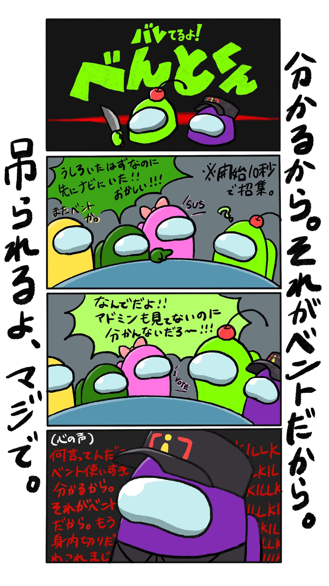 Among Usまとめ Twitter