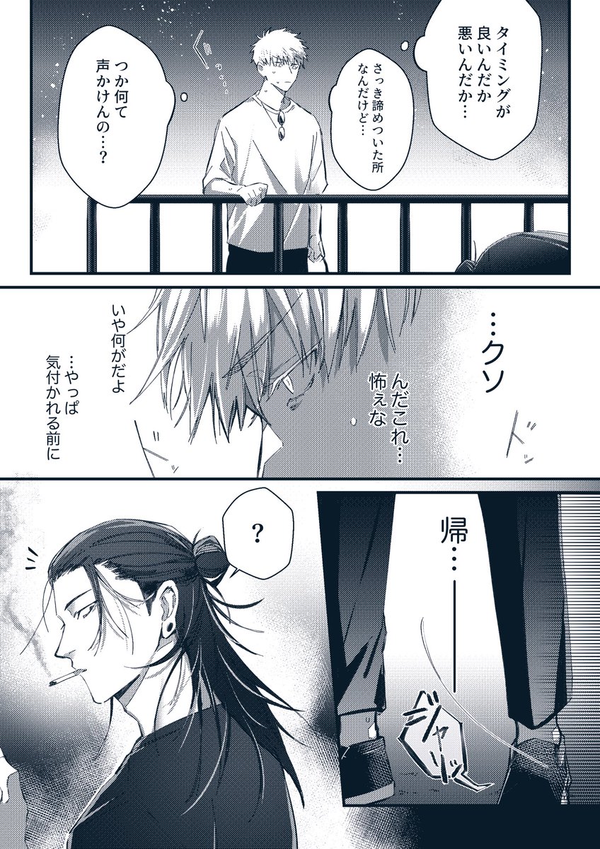 夏五大学転生パロ⑤ 