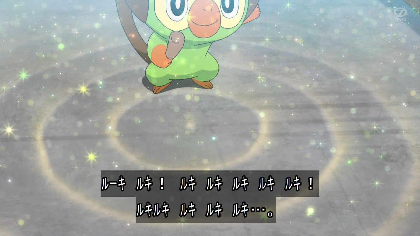 クルピラ グラスフィールド つまりこのサルノリはグラスメイカー アニポケ T Co 4fugv7epff Twitter クルピラ グラスフィールド つまりこのサルノリはグラスメイカー アニポケ T Co 4fugv7epff Twitter