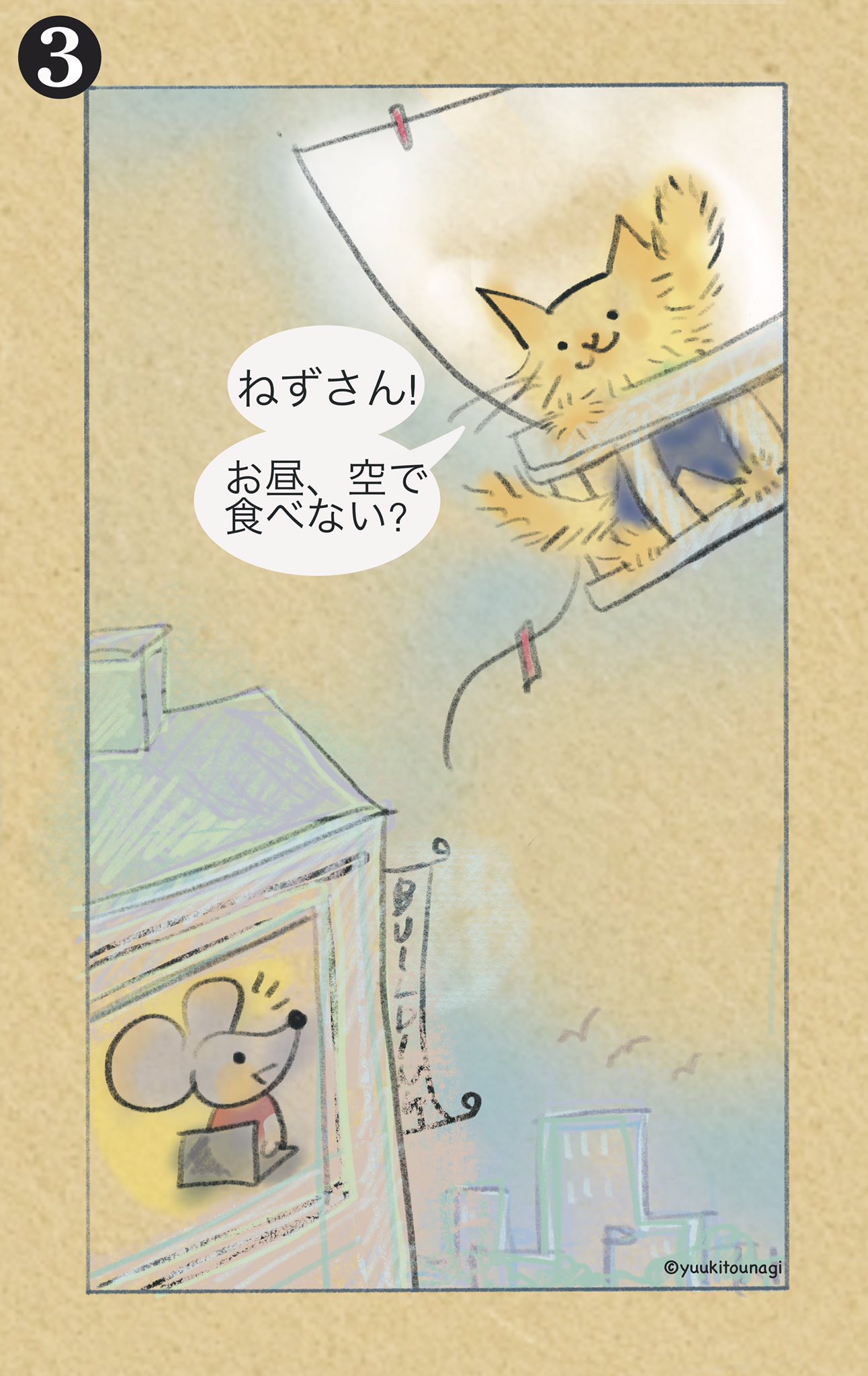 ゆうきとうなぎ 1話完結創作漫画を毎週1話投稿中です ほっとする漫画になってるといいんですが 創作漫画 漫画 猫 ねこ 猫部 動物 日常 ほっこり 癒し 動物漫画 みんなで楽しむtwitter展覧会 イラスト 絵本 日常漫画 家事 ベランダ