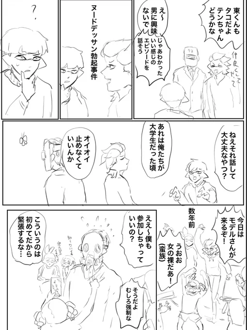 いいやつなんで… 
