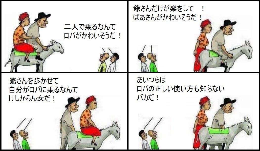 ロバと老夫婦 ロバと老夫婦
