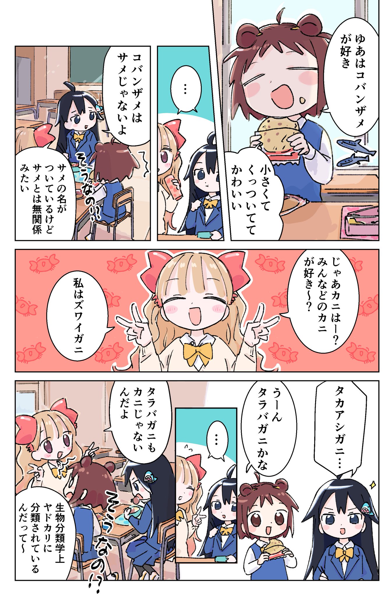 犬プール サメ カニ クアッカワラビーが好きな子たちの話 1話