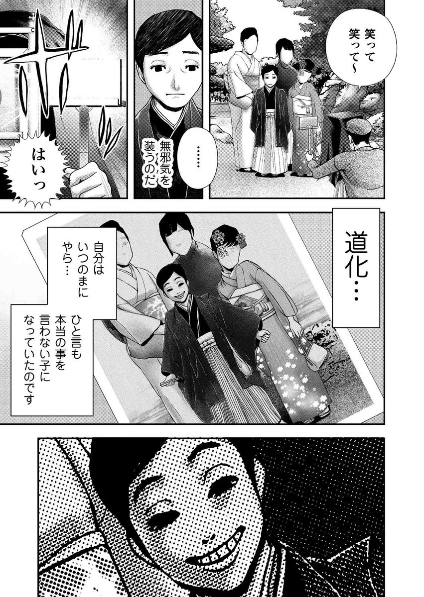 Twoucan 人間失格 の注目ツイート イラスト マンガ コスプレ モデル