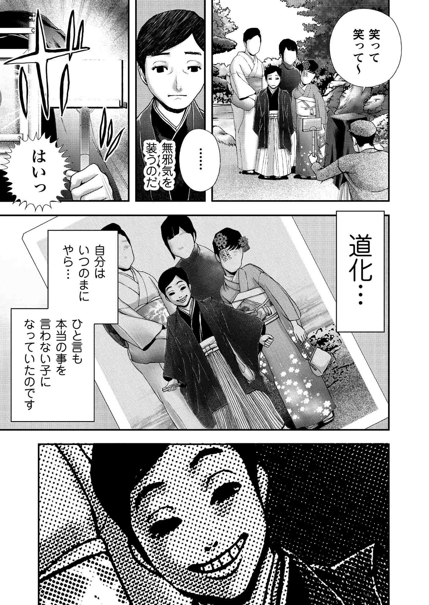 Twitter 上的 まんがで読破 電子版 人間失格 第一の手記より 3 6 漫画が読めるハッシュタグ T Co Xutnbhpcif Twitter