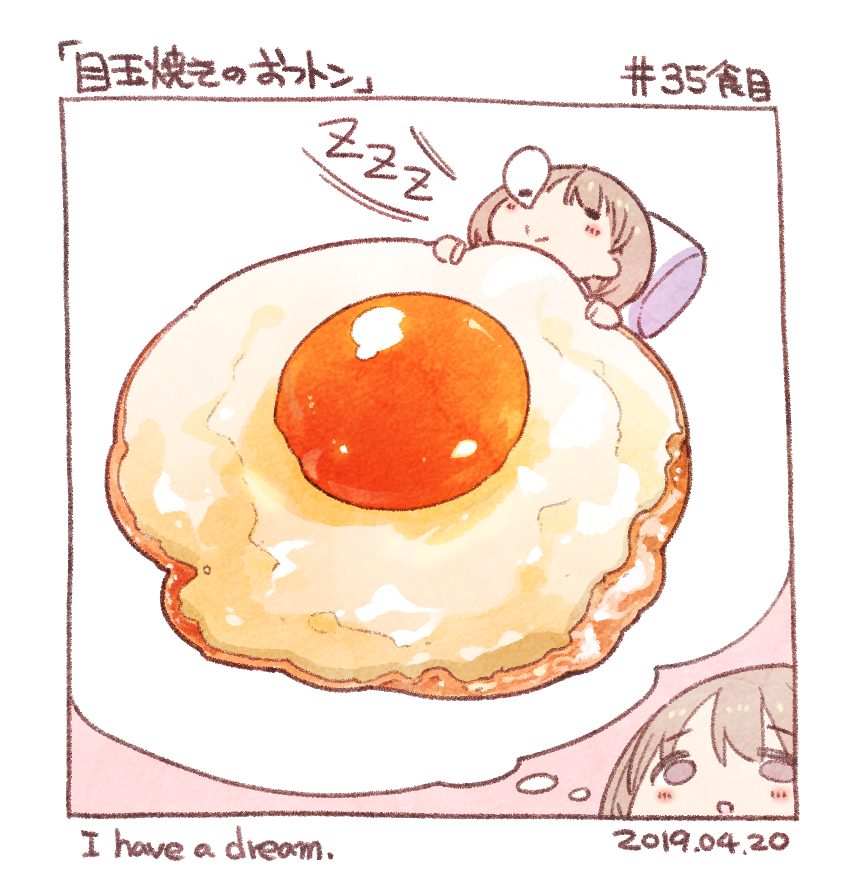 Day35-38.She insisted, but he did'nt gave her.

「ちょ、伝えたのに一口くれないとかある?」 