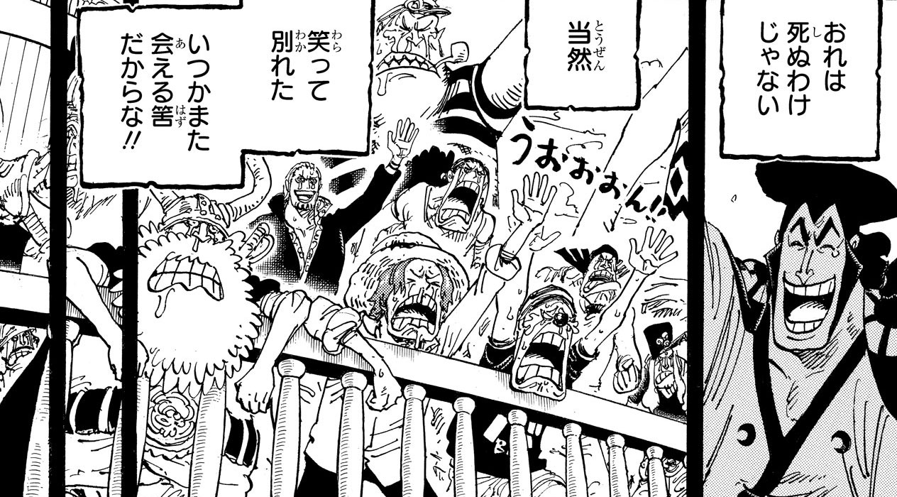 One Piece Com ワンピース ワノ国編 アニメ放送情報 アニメ One Piece 969話 ワノ国へ ロジャー海賊団解散 は 4月11日 日 朝9 30より放送 ロジャー 達と別れ ついに 光月おでん 帰国 しかしワノ国に異変 アニメでその行方をお