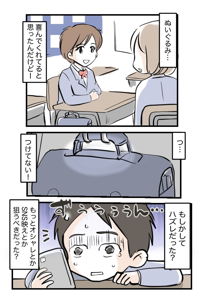 #近距離恋愛だけど近づけないカップル 26
ハルカちゃんとカナタくん
〜姉と弟とSNS〜
ホワイトデイのお返しをめぐって。
カナタの姉ちゃん初登場です。
#近カプ
#金曜日はキュン曜日
#創作マンガ #キュンマンガ