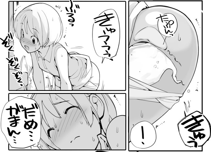 近況報告3月19日 充填少女進捗212
仕上げ追加ページ すばるの断面描写。
作ったお水を一回出しても1時間くらいですぐまた生成されちゃうお水生成器すばる。
前にフォロワーさんに「おしっ〇の断面描写するのうちくらいですね」って言われた
ろくもんせん改めHP→https://t.co/BjS1Q2zWKL 