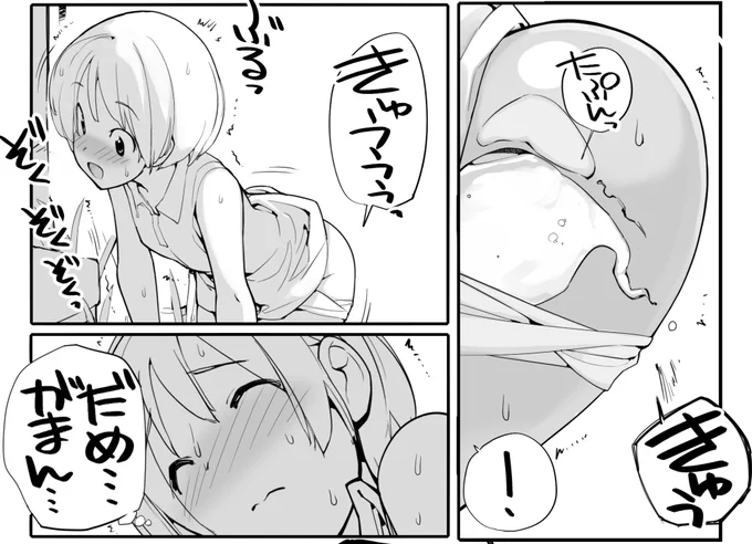 近況報告3月19日 充填少女進捗212
仕上げ追加ページ すばるの断面描写。
作ったお水を一回出しても1時間くらいですぐまた生成されちゃうお水生成器すばる。
前にフォロワーさんに「おしっ〇の断面描写するのうちくらいですね」って言われた
ろくもんせん改めHP→https://t.co/BjS1Q2zWKL 