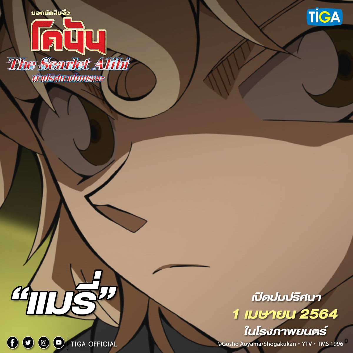 TIGA_Official tweet media